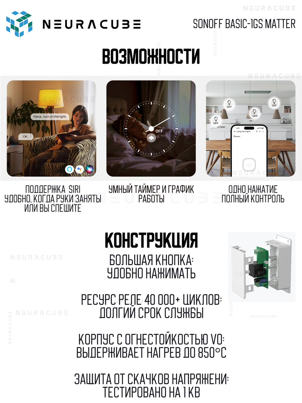 WiFi реле Sonoff BASIC-1GS MATTER