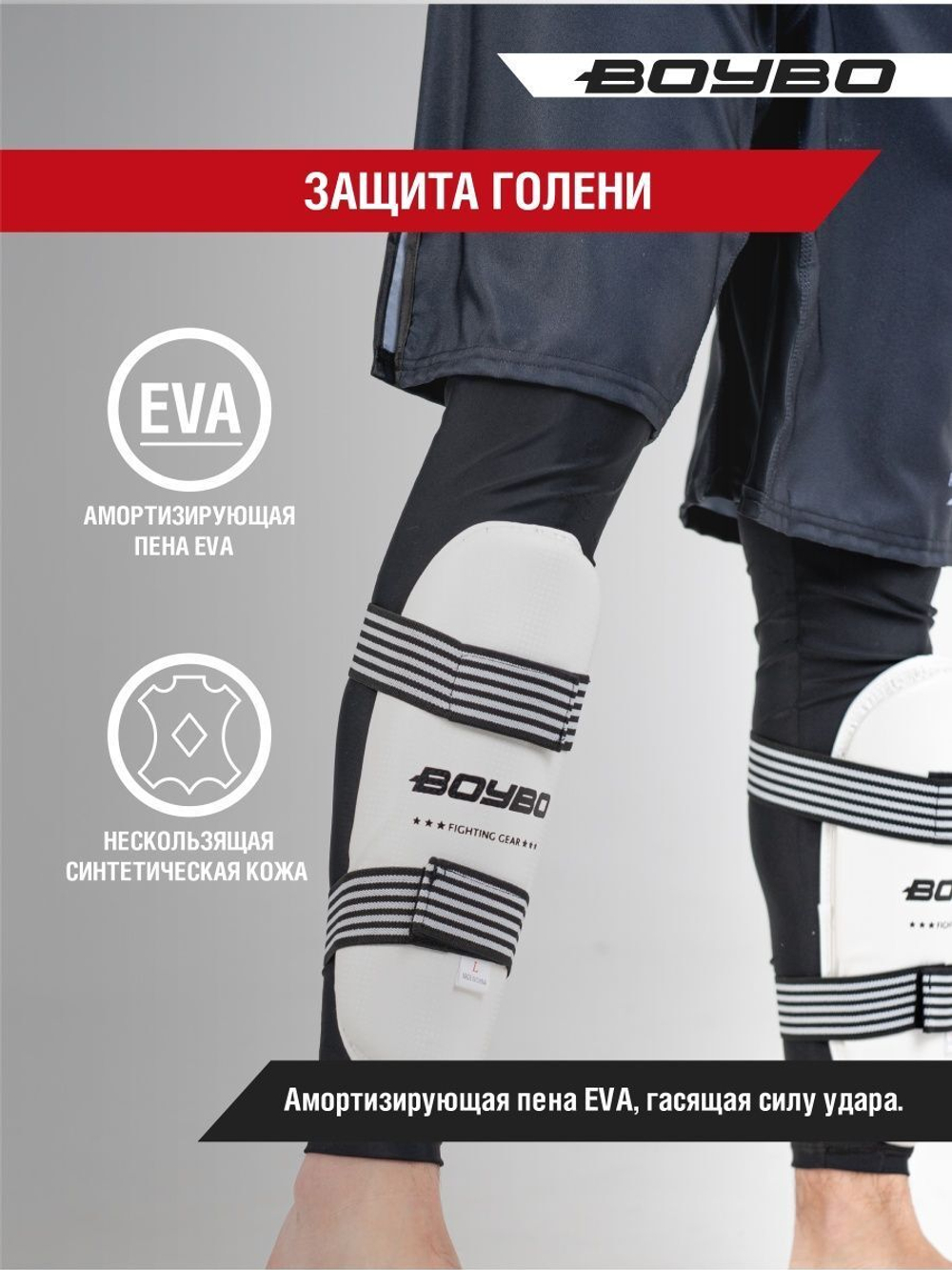 Защита Голени