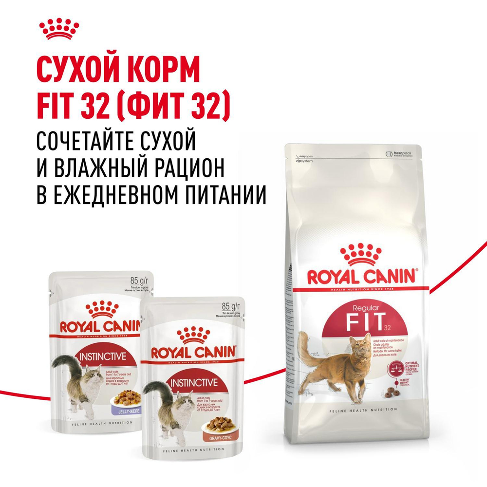 Royal Canin Instinctive Инстинктив Корм влажный для взрослых кошек в возрасте от 1 года до 7 лет желе 85г