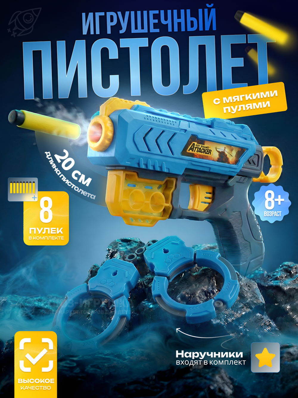 Пистолет с мягк.пулями, коробка JLX8628