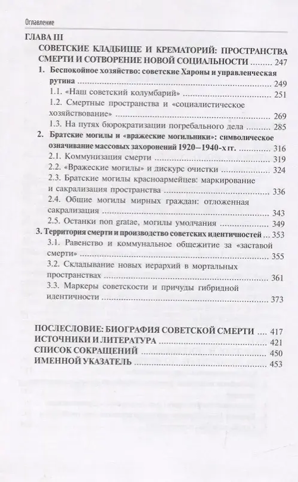 «На миру красна»