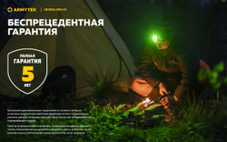 Фонарь Armytek Crystal Pro UV Yellow