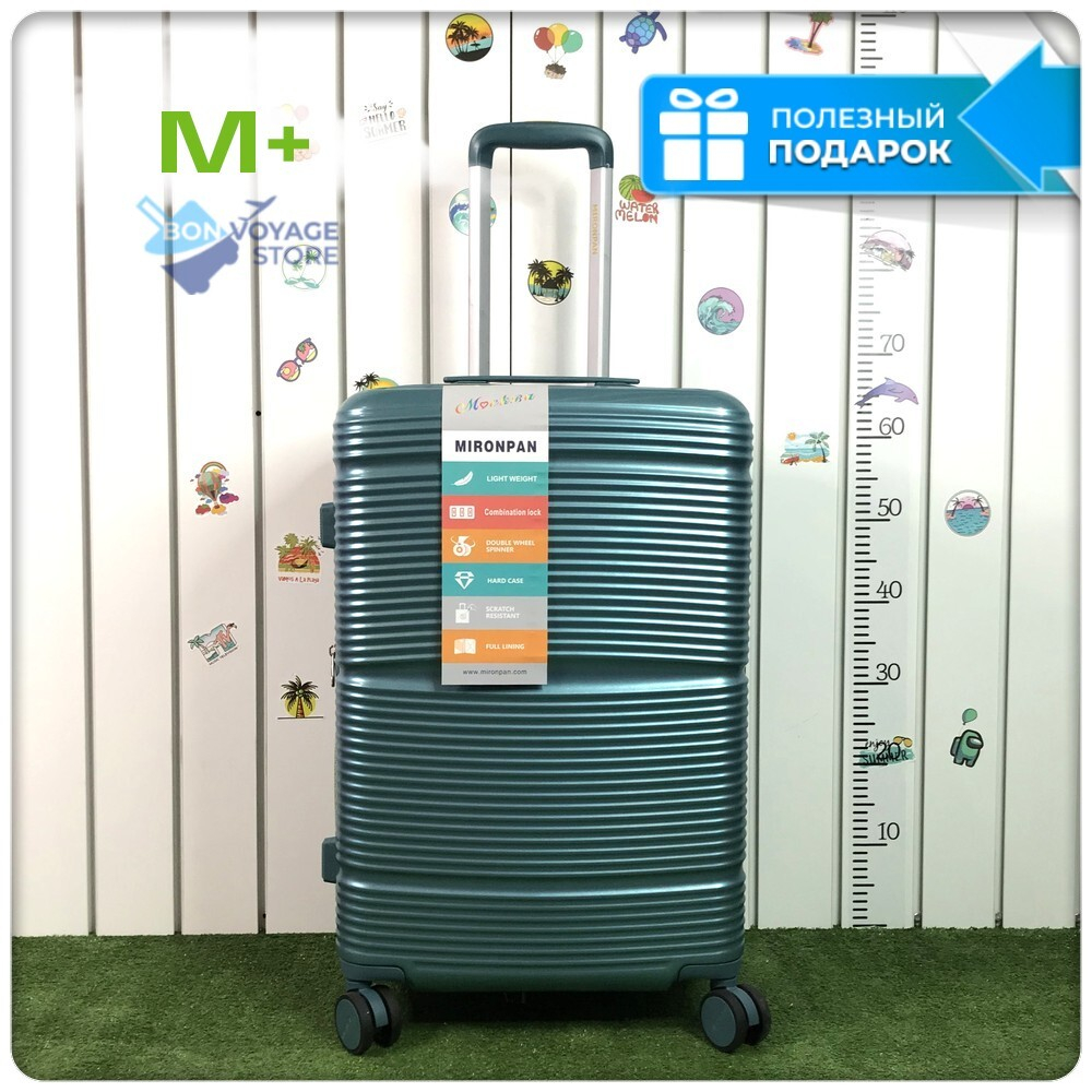 Средний чемодан Mironpan Model J, Изумрудный
