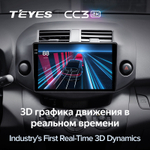 Teyes CC3 2K 10,2"для Toyota RAV4 2005-2013