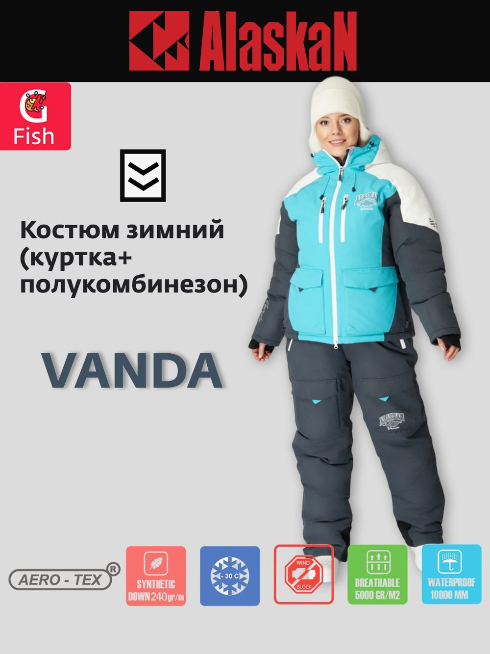 Костюм зимний женский Alaskan Vanda M белый/голубой/серый (куртка+полукомбинезон)