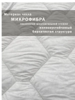 Одеяло всесезонное микрофибра