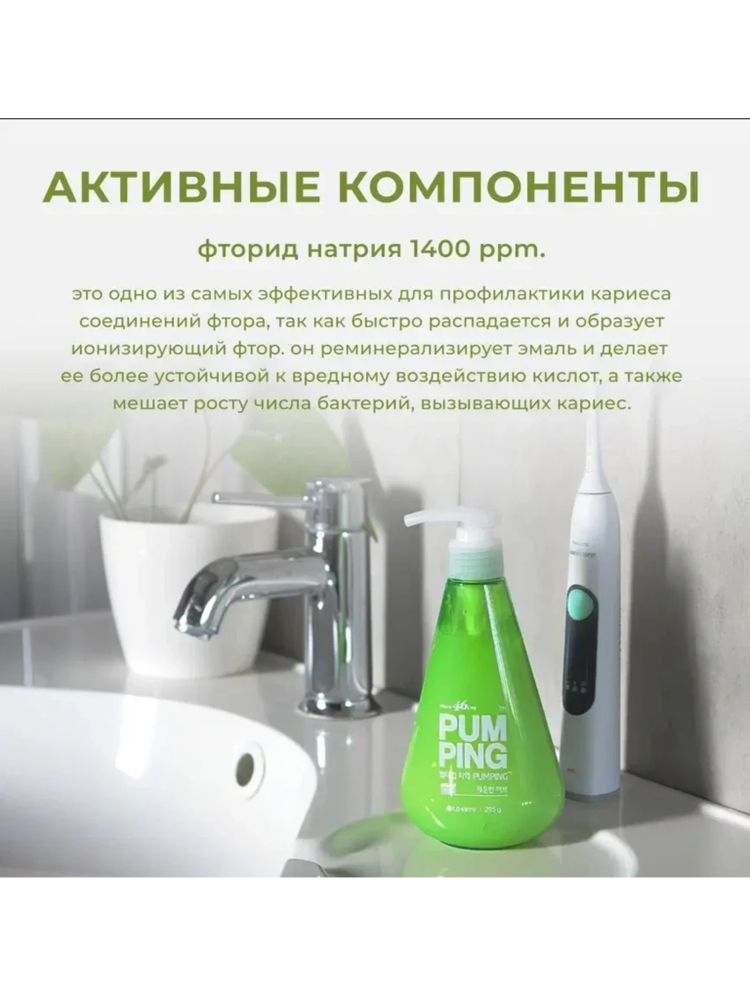 Зубная паста Perioe Pumping Breath Care 285 г x 2 шт