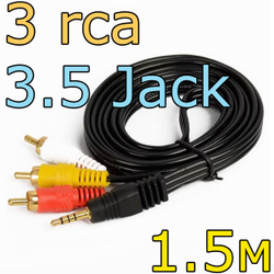Кабель 3 rca/3.5 Jack - 1.5 метра