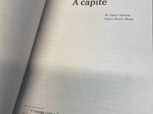 Я исповедуюсь