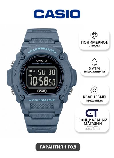 Casio W-219HC-2B General часы наручные мужские — синий корпус, цифровой дисплей и батарейка на 7 лет