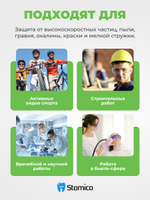 Очки защитные для УФ-облучателей Clean+Safe HB-S29BK