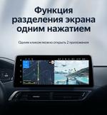 Магнитола для Peugeot 3008, 4008, 5008 2016-2024 - Teyes LUX ONE монитор 12.3" 2K QLED на Android 10, Быстрая, CarPlay, 4G SIM-слот