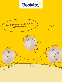 Пюре Bebivita Цыпленок с 6 мес 100 г