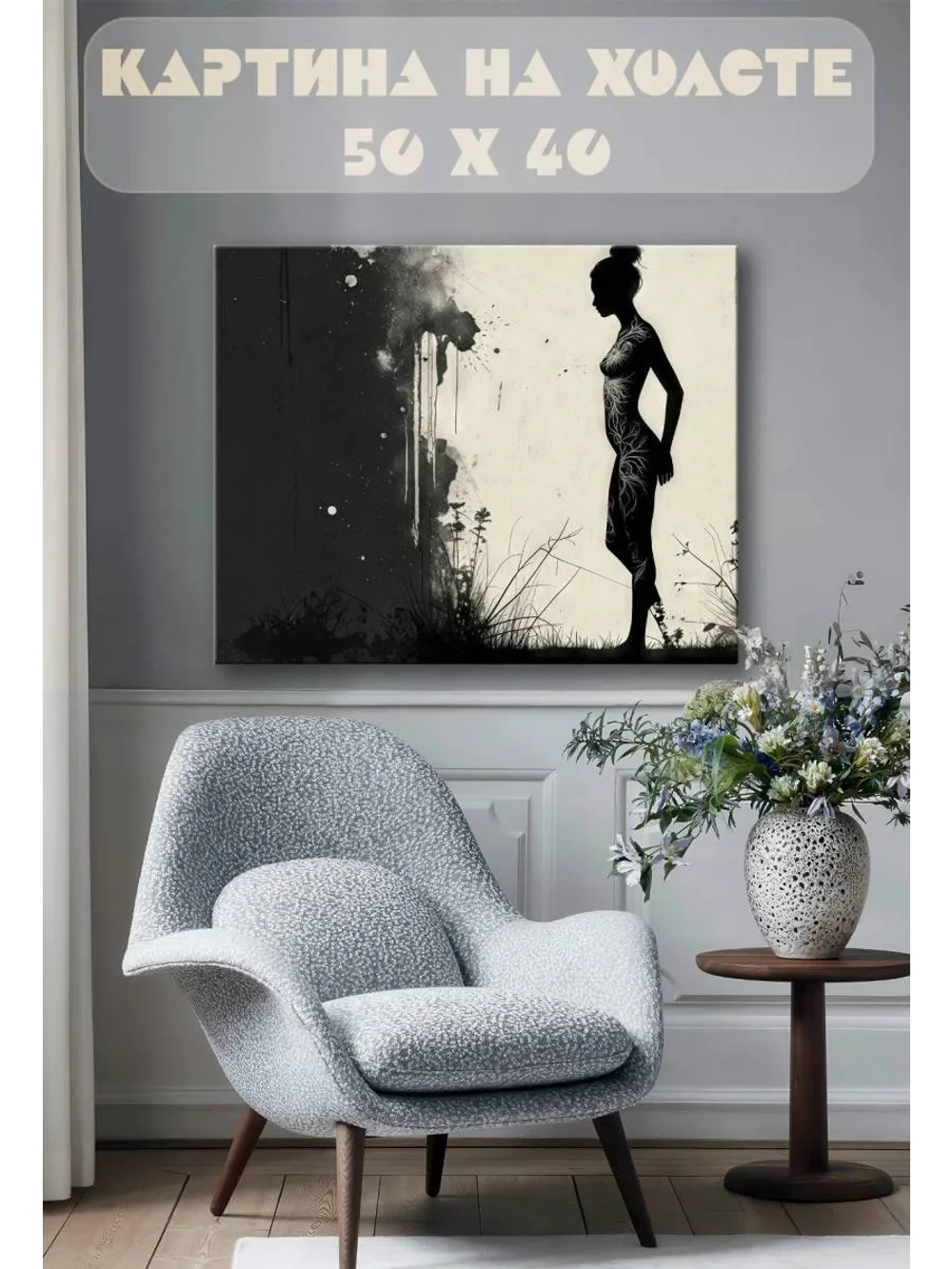 Картина на стену 40 X 50 Девушка