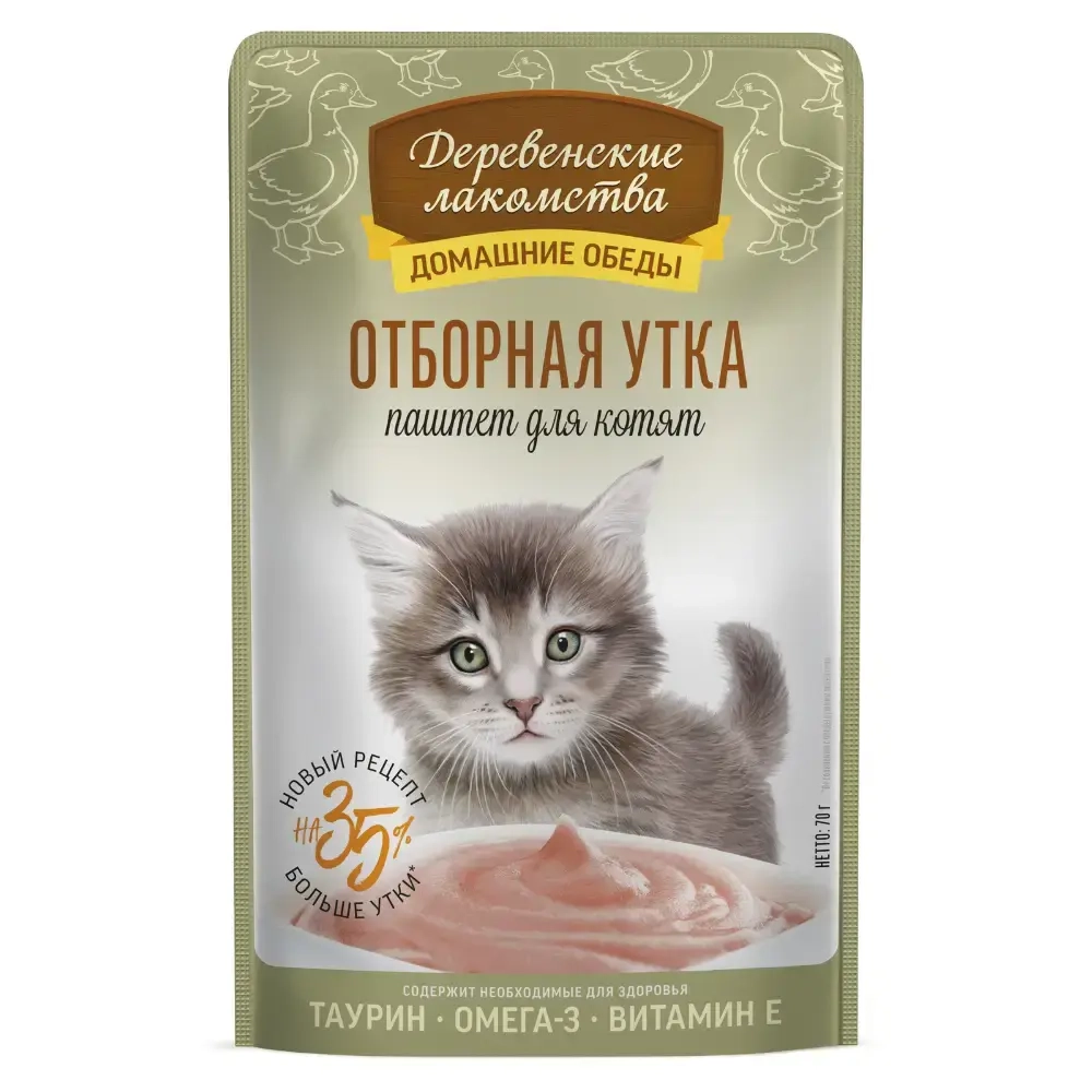 Отборная утка паштет для котят, 70гр влажный корм ДОМАШНИЕ ОБЕДЫ Деревенские лакомства
