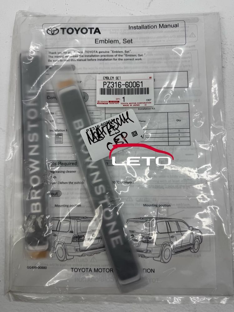Наклейка BROWNSTONE (в упаковке 2 шт) PZ316-60061 PZ31660061 Наклейка BROWNSTONE (в упаковке 2 шт) PZ316-60061 PZ31660061