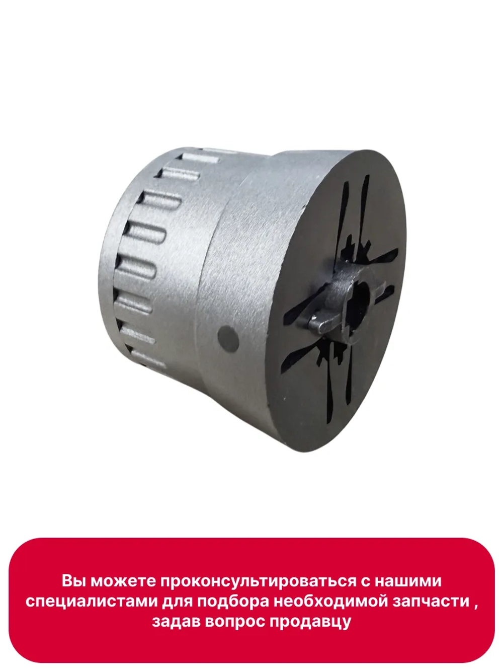 Ручка переключения для плиты 9070282