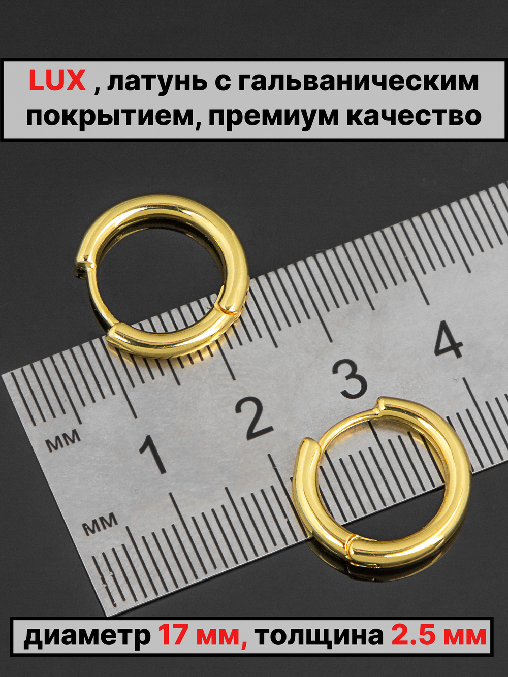 Швензы конго диаметр 17 мм