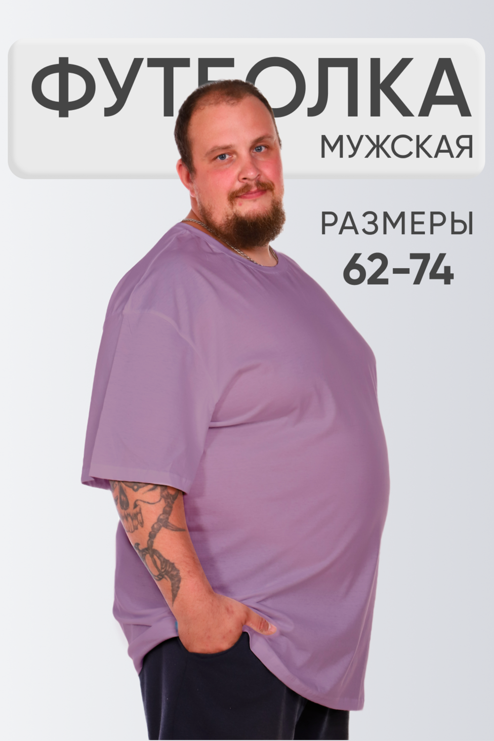 Футболка мужская однотонная