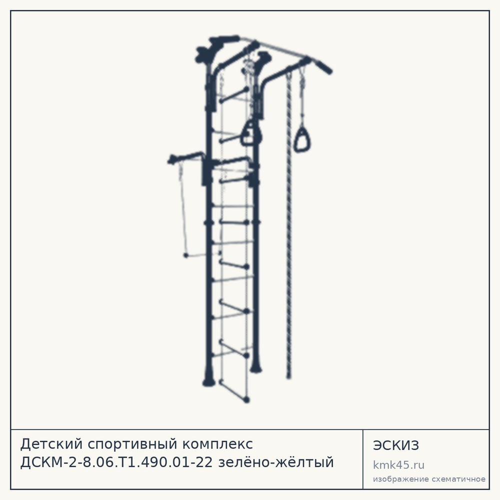 Детский спортивный комплекс ДСКМ-2-8.06.Т1.490.01-22 зелёно-жёлтый — от 6 600 ₽