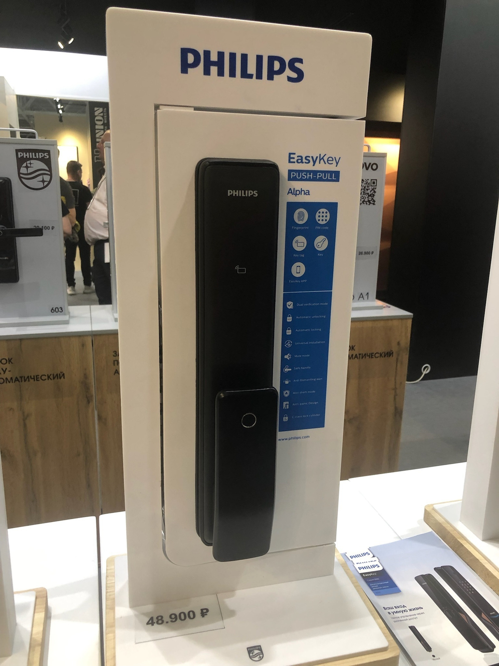 Электронный дверной замок PHILIPS EasyKey Alpha
