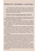 Логопедические проблемы детей дошкольного возраста. Как помочь ребёнку