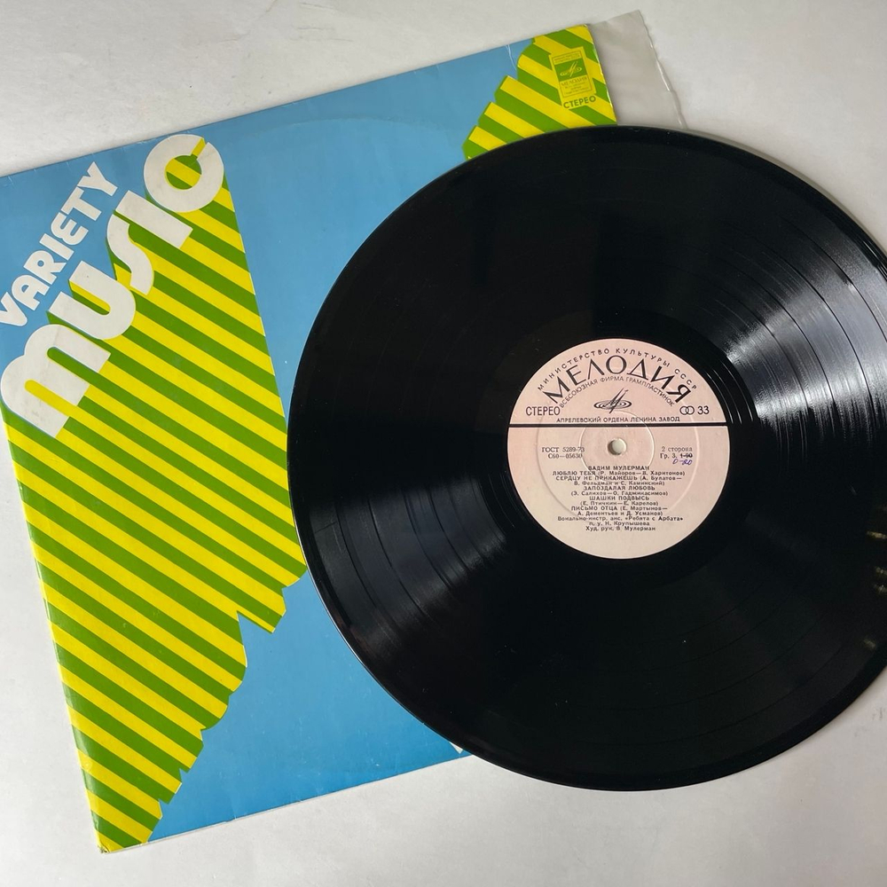 Винтажная виниловая пластинка LP Вадим Мулерман Зовёт Земля (СССР 1975)