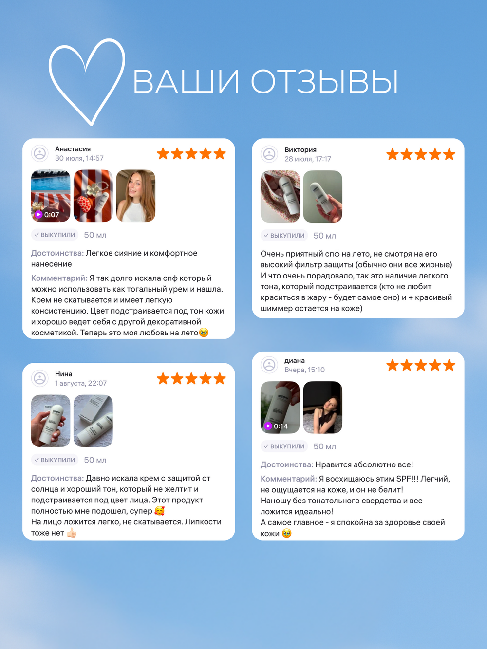 DD-КРЕМ 3в1 - SPF50 ЗАЩИТА, ВЫРАВНИВАНИЕ ТОНА И СИЯНИЕ КОЖИ