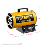 Пушка тепловая газовая 10 кВт STEHER SG-10
