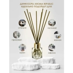 Ароматический диффузор в стеклянном флаконе 30мл «№73 Caribbean sunset» AROMA REPUBLIC