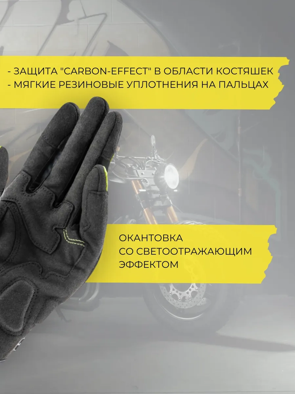 Перчатки ACERBIS Carbon G 3.0 yell/blk L