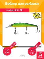 Воблер для рыбалки LureMax KILLER