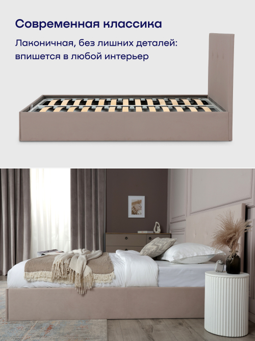 Кровать БайРелакс (велюр, без ПМ)