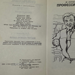 Книга "Мастер убийств"