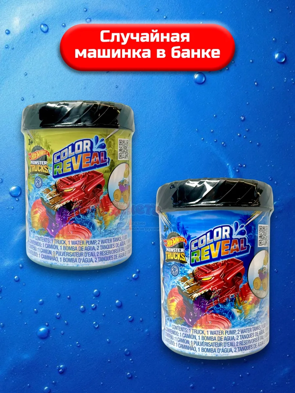 Машинка Хот Вилс Monster Trucks Color Reveal HJF39 серия 4