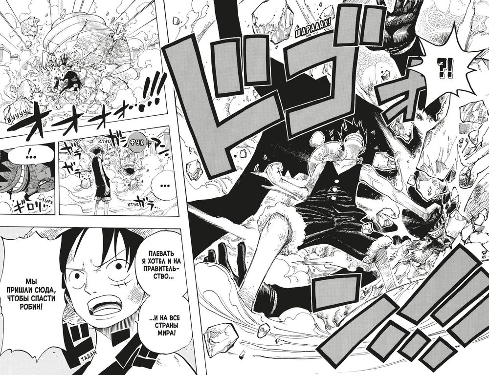 Манга One Piece. Большой куш. Том 14