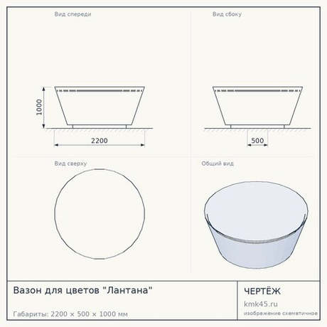 Вазон для цветов "Лантана"