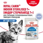 Корм влажный для кошек Royal Canin Indoor Sterilised 7+ кусочки в желе, 85г