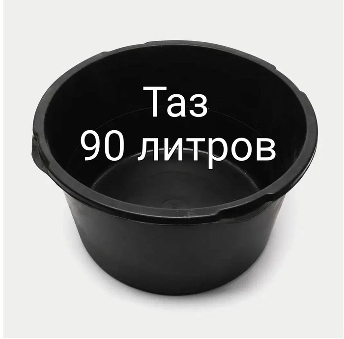 Таз строительн.кругл.90л МП  1044.77