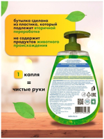 МЫЛО MOLECOLA ЭКОЛОГИЧНОЕ ЖИДКОЕ Д/РУК СОЧНОЕ КИВИ 0,5Л 9332