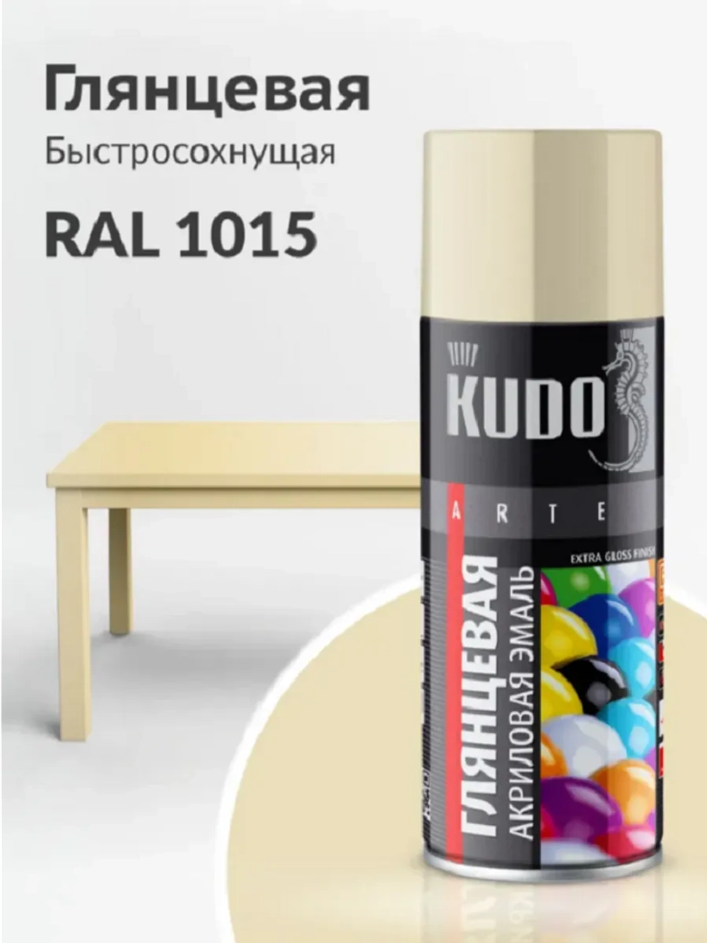Краска акриловая глянцевая слоновая кость