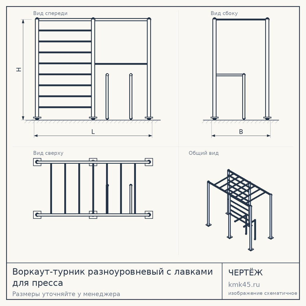 Воркаут-турник разноуровневый с лавками для пресса — от 3 600 ₽