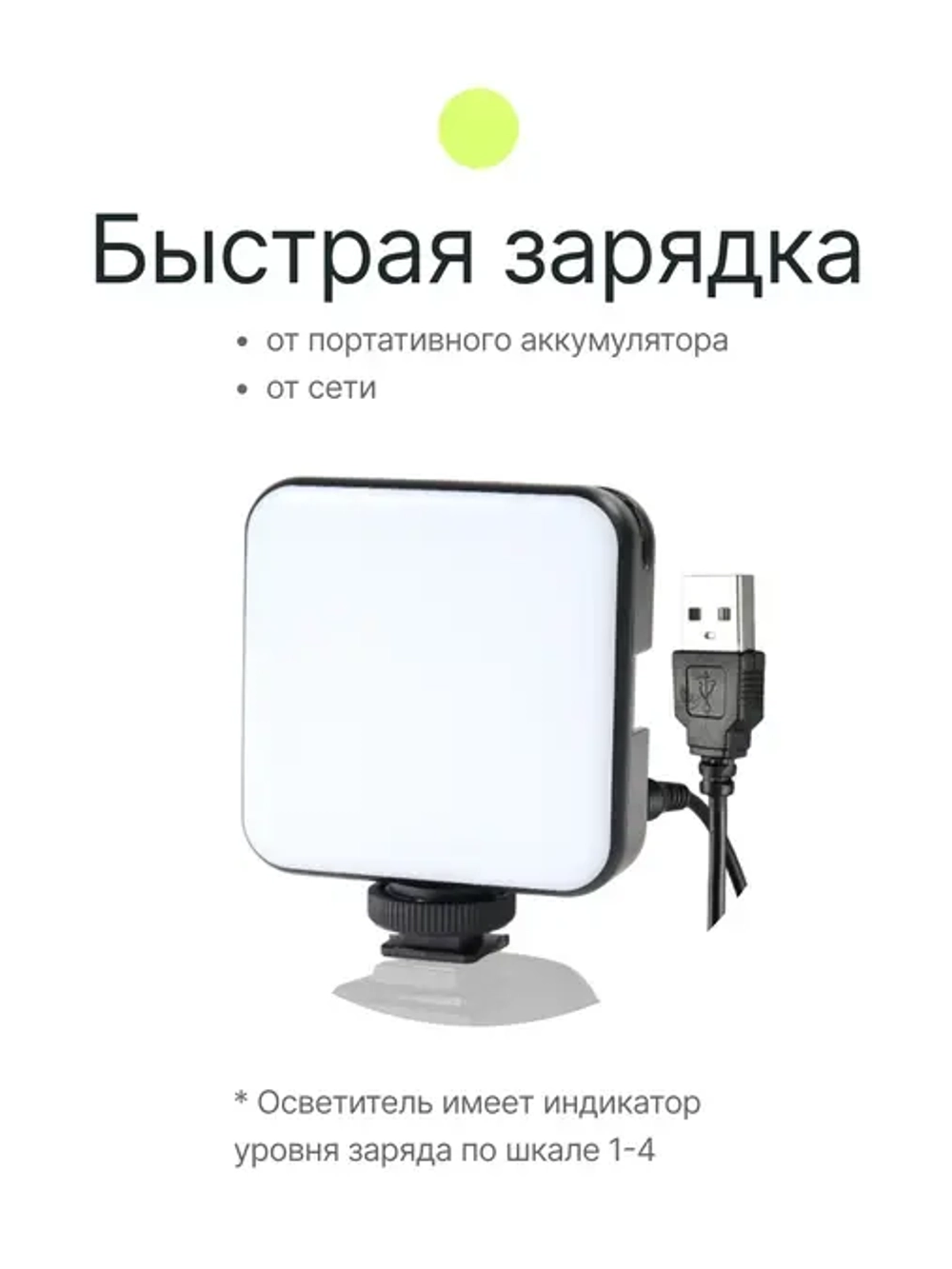 Осветитель светодиодный Raylab RL-LED06RGB-2 2500-9000K 2000mAh