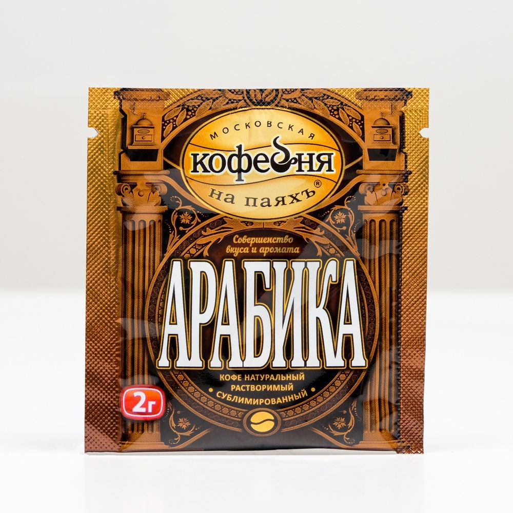 МКП Кофе натуральный растворимый сублим. Арабика в пакетиках 2гр