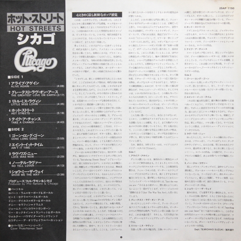 Chicago / Hot Streets (LP)