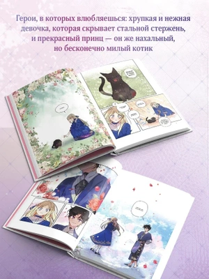 Я взрастила зверя. Том 1
