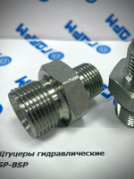 Адаптер (штуцер) BSP1/2"(ш) - BSP3/4"(ш) 4шт