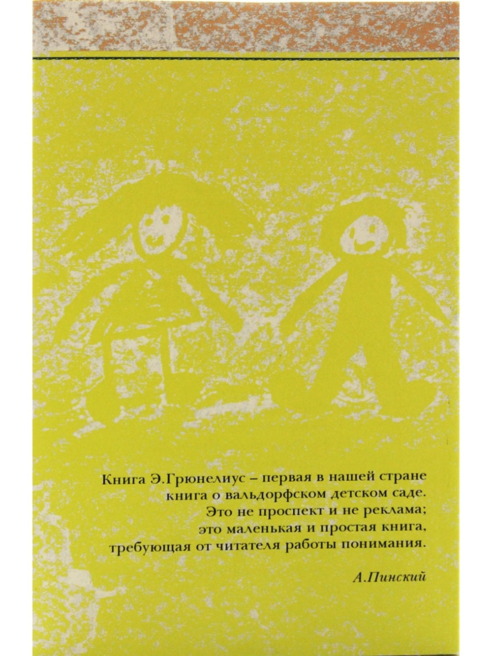 Воспитание детей дошкольного возраста