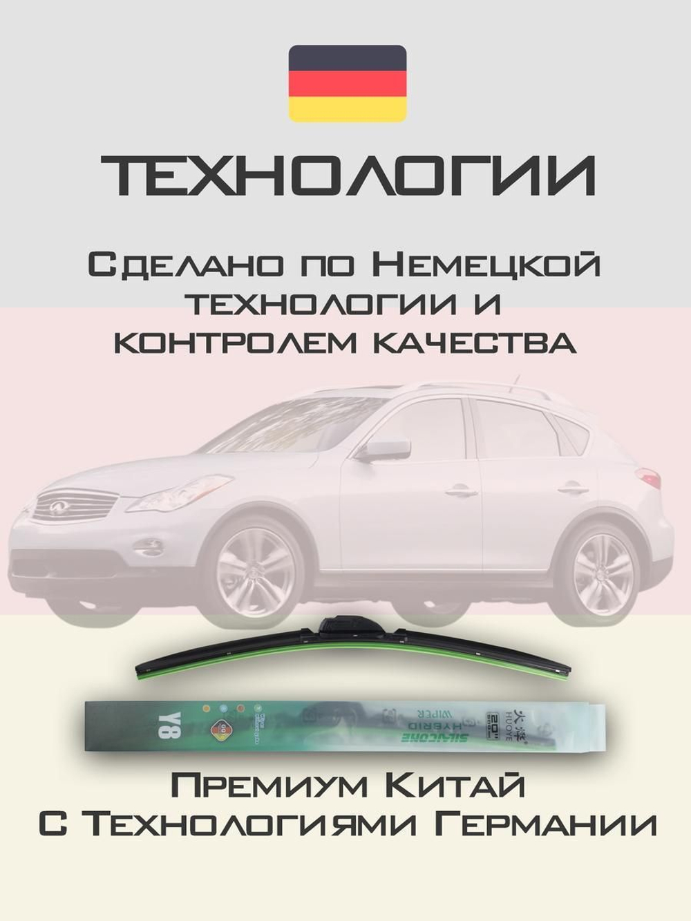 Щетки стеклоочистителя HUOYE Y8 600/450 мм на Hyundai SolarisHC | Hook/J-Hook