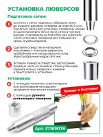 Сетка белая для террас, беседок, окон, затеняющая